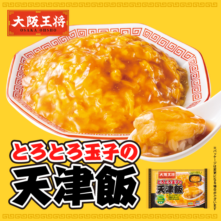 大阪王将　とろとろ玉子の天津飯