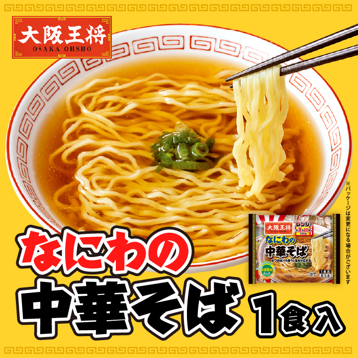 なにわの中華そば1食