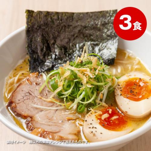 【送料無料】 マー油入り 醤油豚骨ラーメン 3食スープ付 【※メール便出荷】