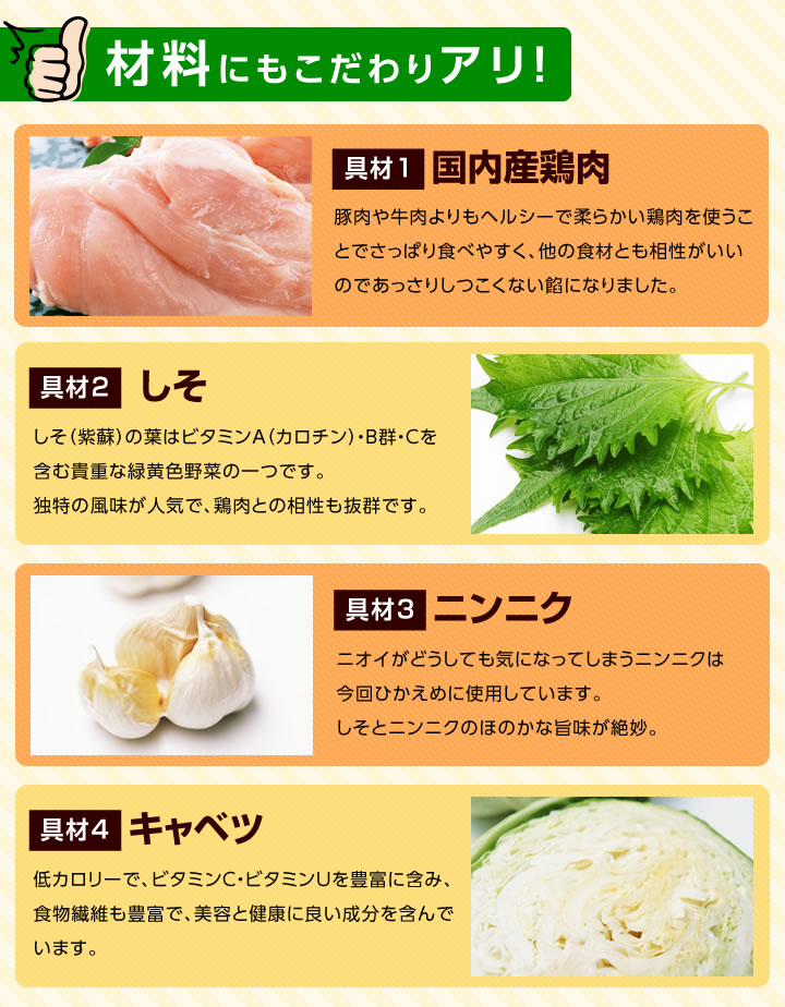鶏しそ餃子