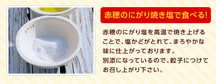 鶏しそ餃子