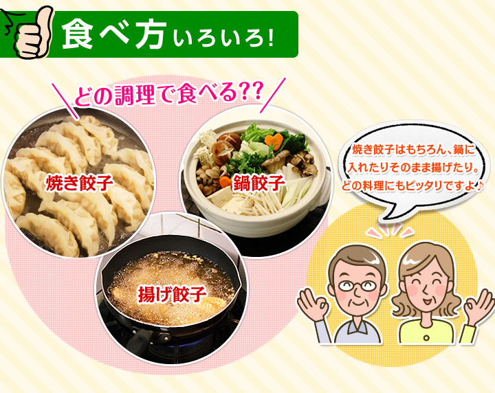 鶏しそ餃子