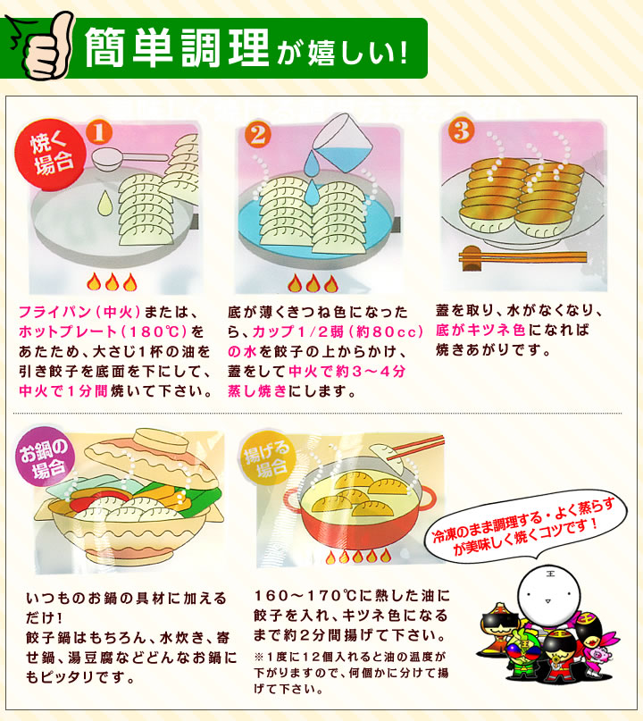 鶏しそ餃子