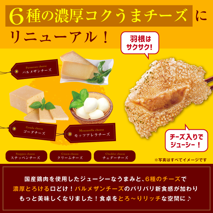 羽根つき餃子
