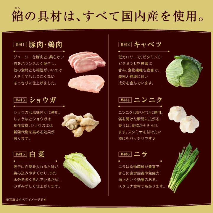 羽根つき餃子