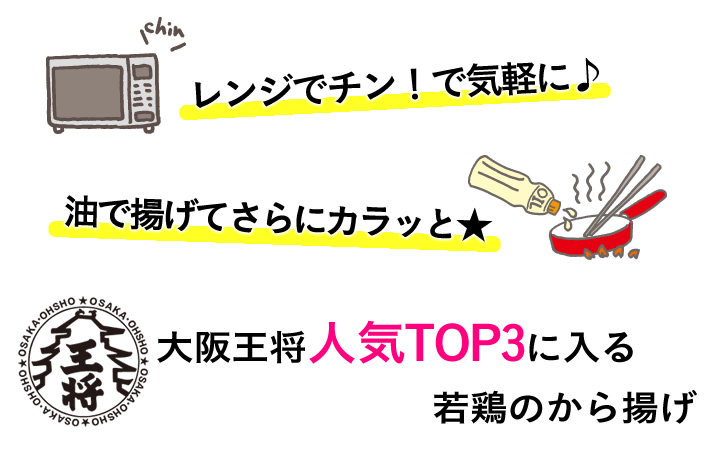 大阪王将のビーフン
