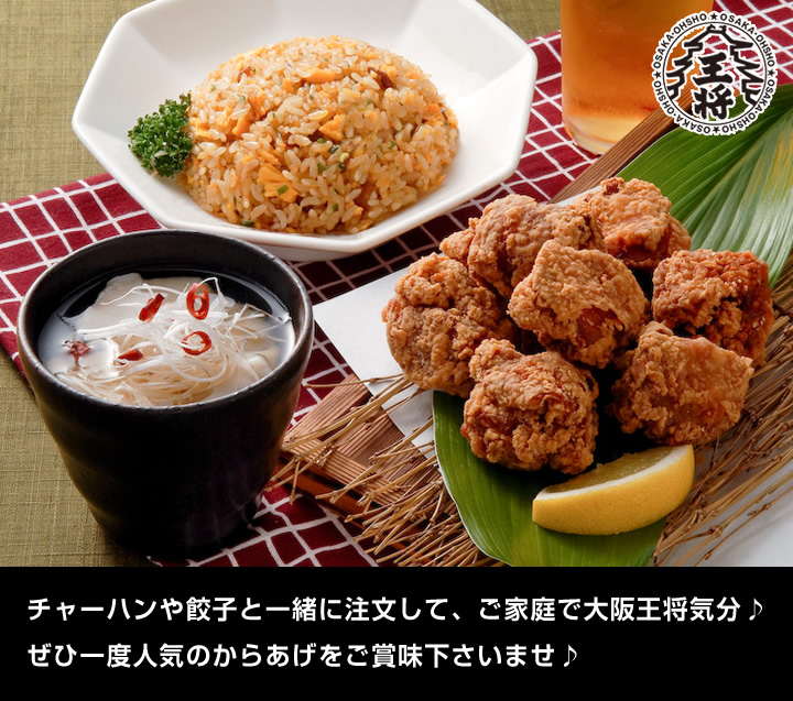 大阪王将のビーフン