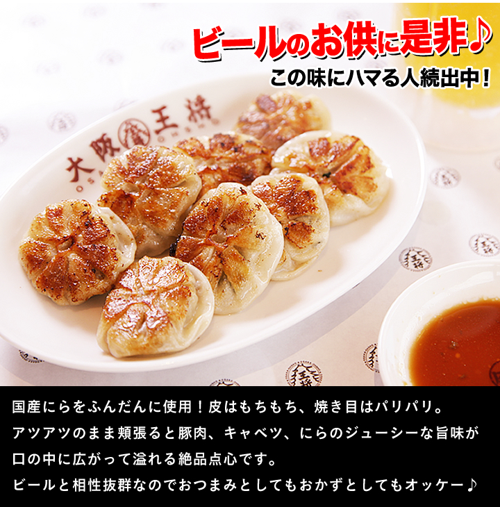 皮はもちもちで焼き目はパリパリ♪