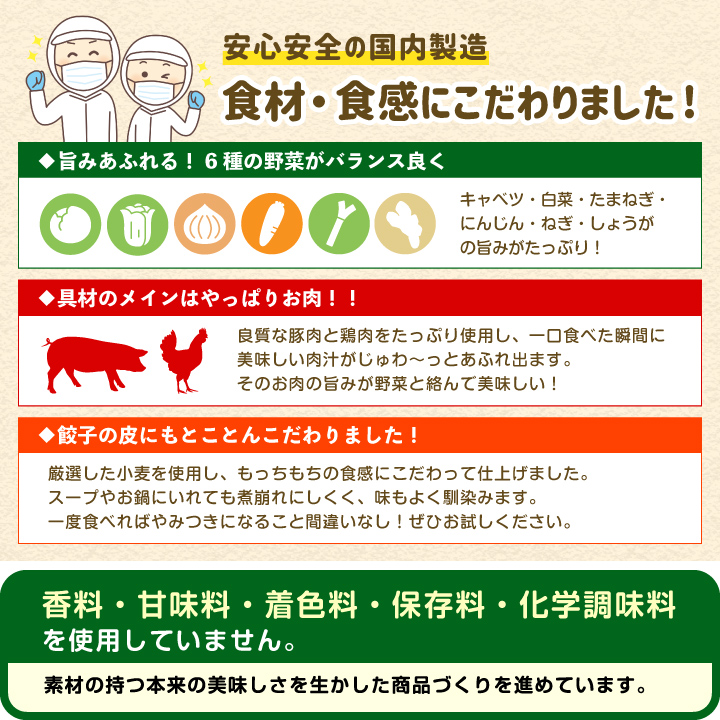 大阪王将公式通販