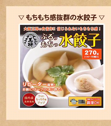えび水餃子