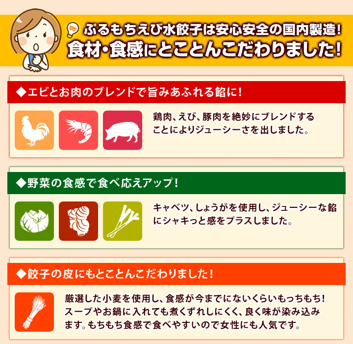 えび水餃子