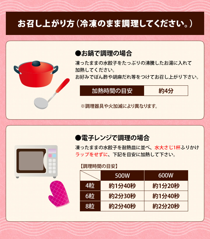 えび水餃子