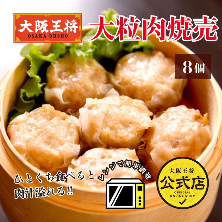 大阪王将のビーフン