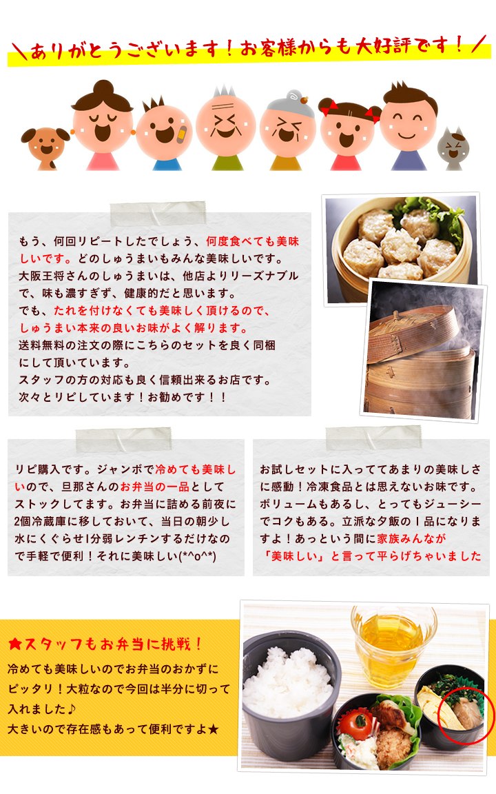 大阪王将のビーフン